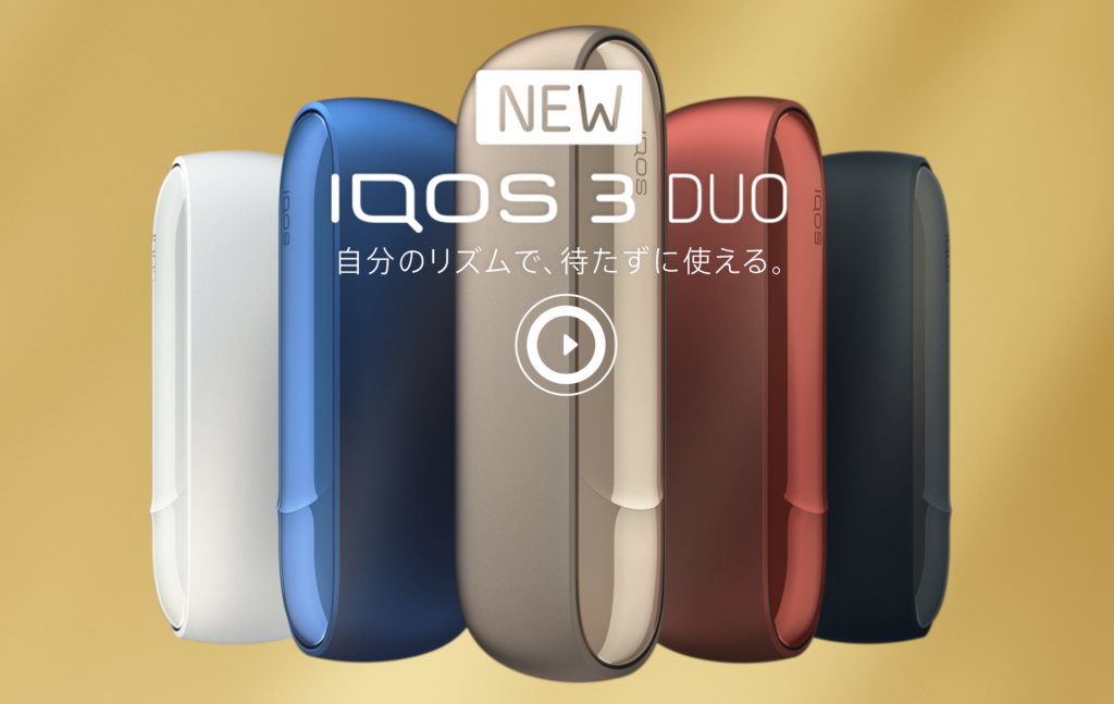 【2連吸いアイコス！】iQOS 3 DUOが新発売。2連+1分半充電に | スマホまわり部