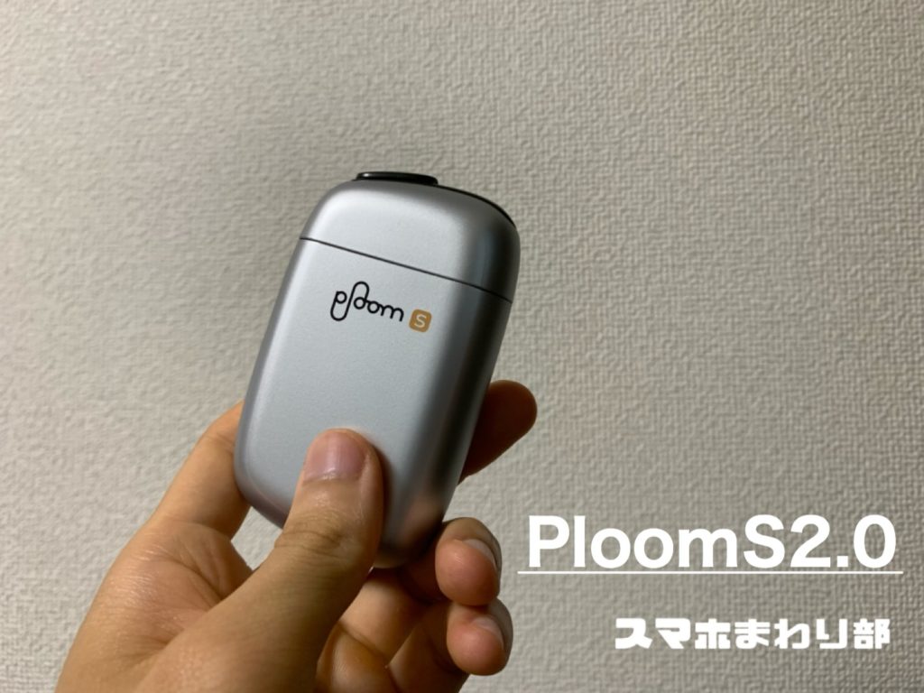 PloomS2.0 image