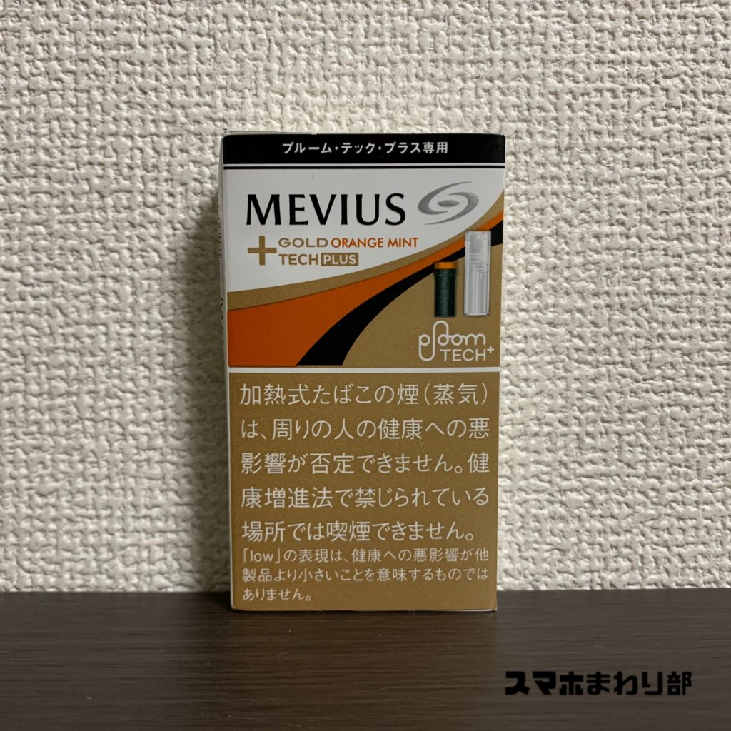 PloomTECH-plus-mevius-orange-mint-image