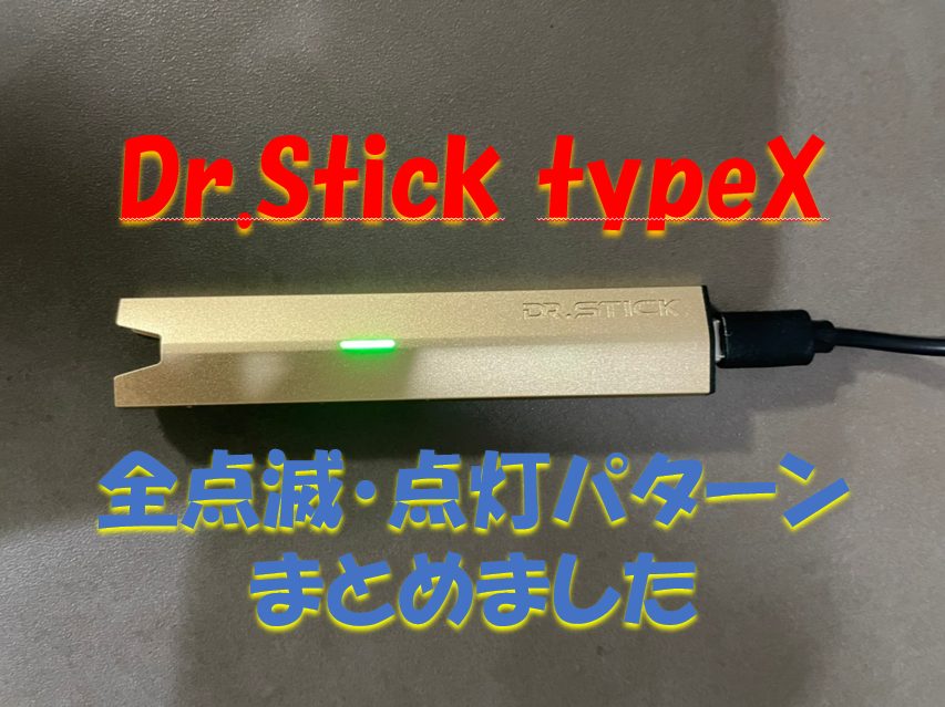 ドクタースティック 51ERPngznxL._AC_SY200_QL15_.jpg