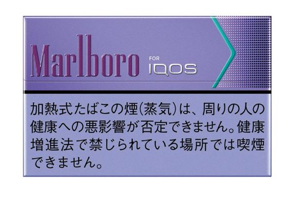 マールボロ・ヒートスティック・パープルメンソール